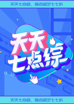 新影视大全高清版